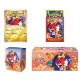 Pokemon TCG: Japanese Pokemon Center Hiroshima - Special Box